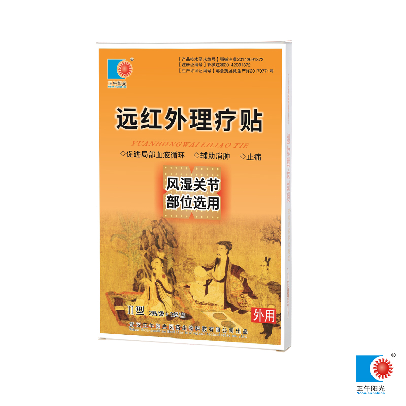 風(fēng)濕2.jpg