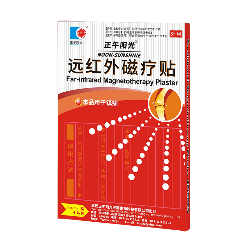 磁療1-4.jpg